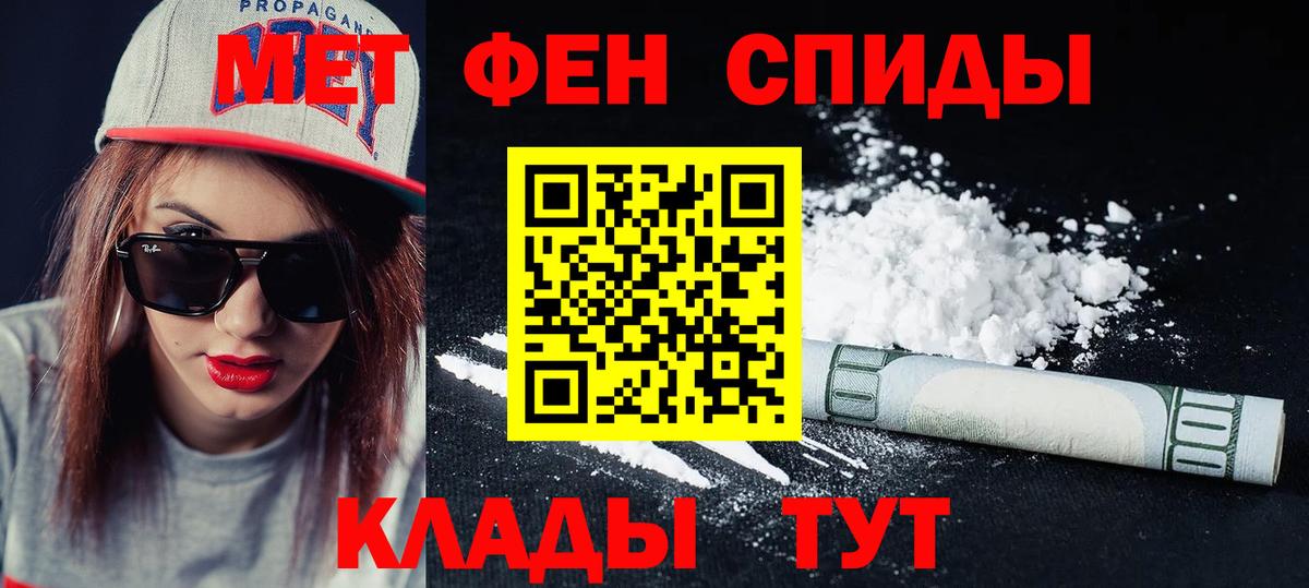 Амфетамин 97% Мелеуз