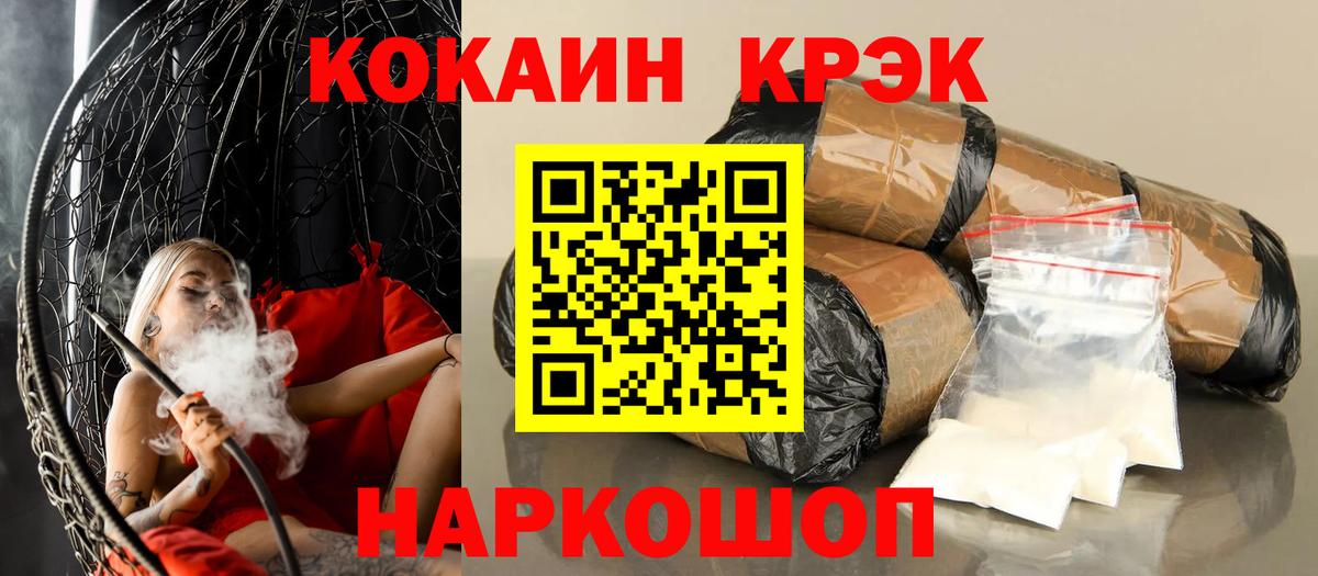 Cocaine 97% Мелеуз