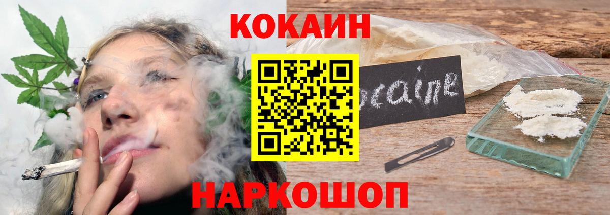 Мелеуз  Cocaine FishScale  КОКАИН  Кокаин Fish Scale  Вход с VPN 
