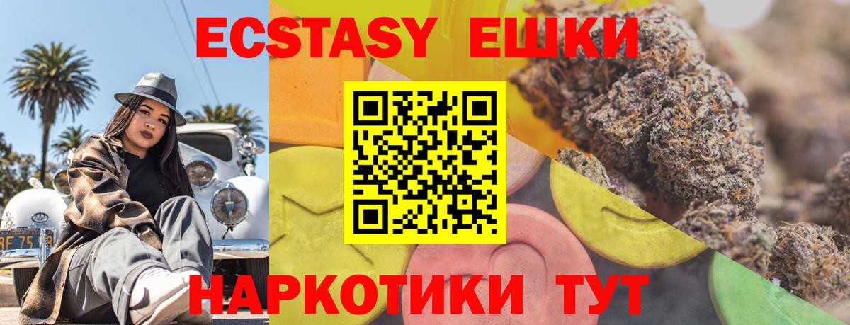 Ecstasy 300 mg Мелеуз