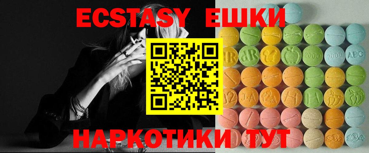 Ecstasy  ЭКСТАЗИ ешки  Вход с VPN  ЭКСТАЗИ TESLA  Мелеуз 