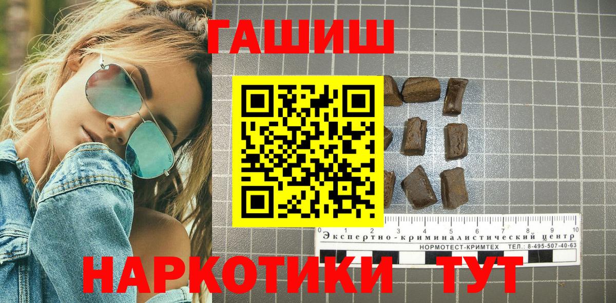 ГАШИШ Cannabis Мелеуз