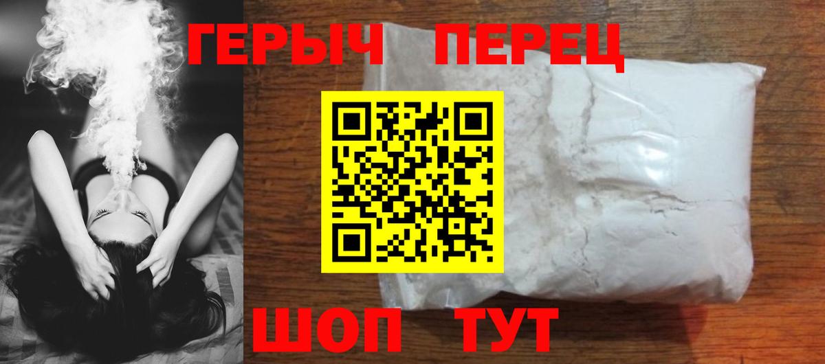 ГЕРОИН  Героин белый  Вход с VPN  Мелеуз 