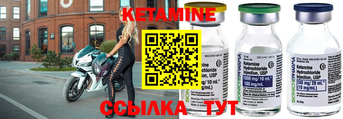 КЕТАМИН VHQ  Кетамин VHQ  Вход с VPN  Мелеуз 