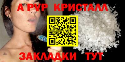 стафф Тулун