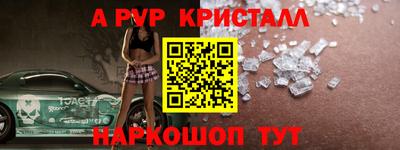стафф Тулун