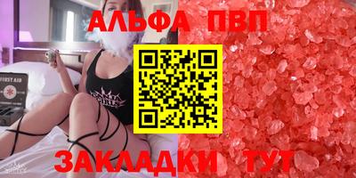 стафф Тулун