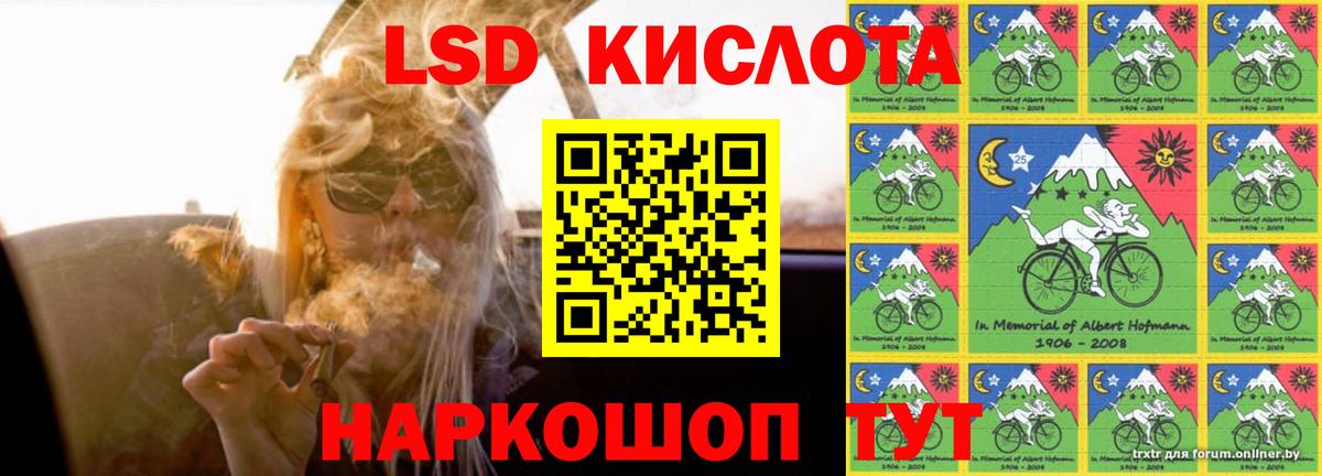 LSD-25 экстази кислота Мелеуз