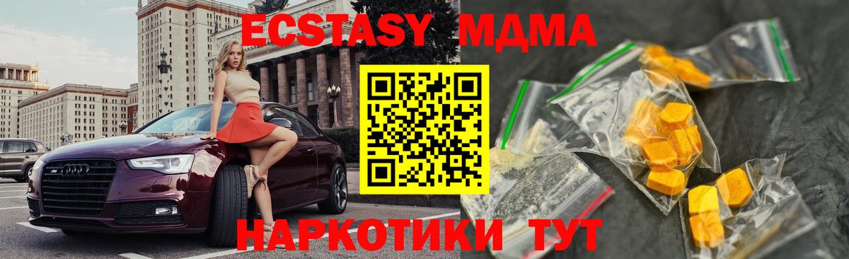 МДМА молли  Вход с VPN  Мелеуз  МДМА молли 