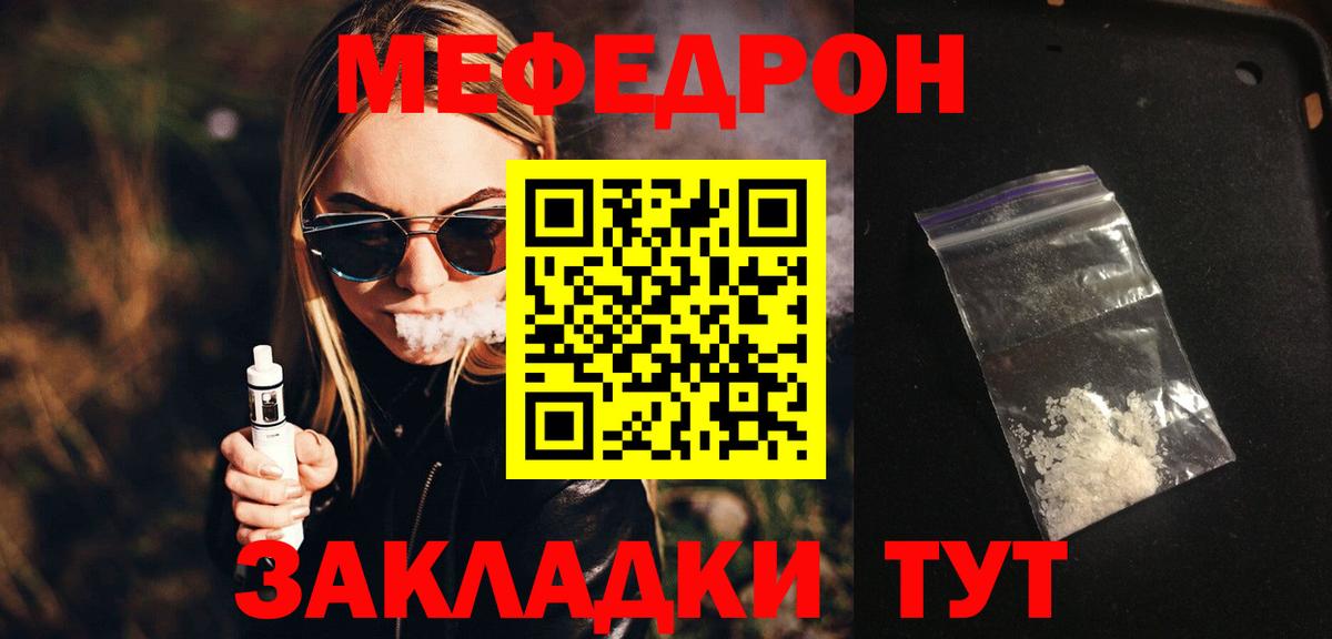 МЕФ Мелеуз