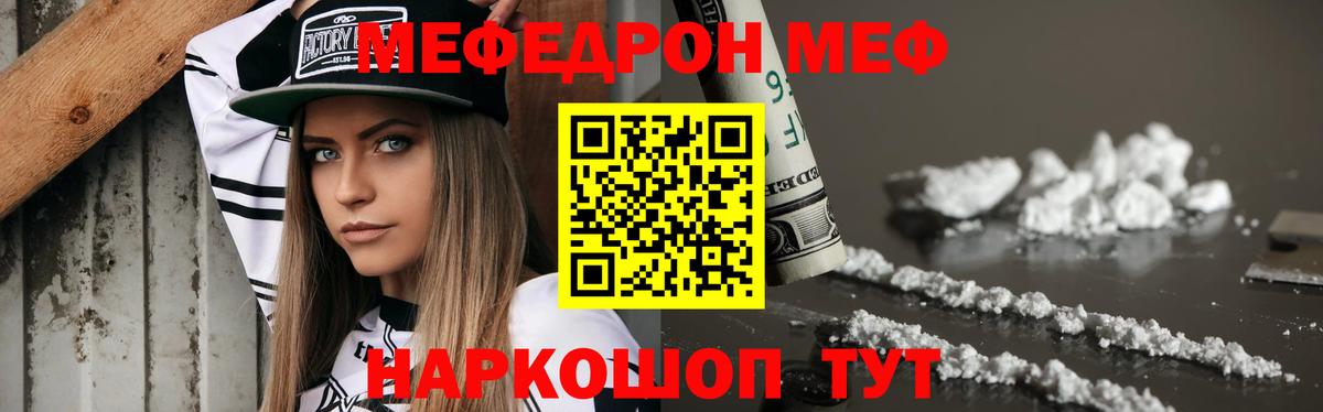 Мелеуз  Мефедрон мука  Вход с VPN  Мефедрон  Мефедрон мяу мяу 