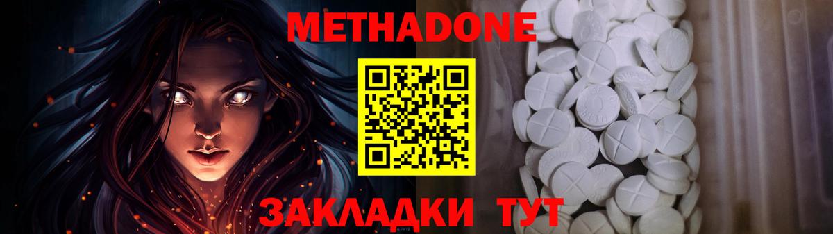 МЕТАДОН мёд  МЕТАДОН VHQ  Мелеуз  Вход с VPN 