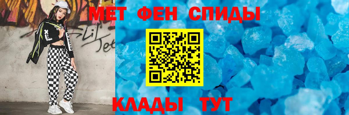 Метамфетамин Methamphetamine Мелеуз