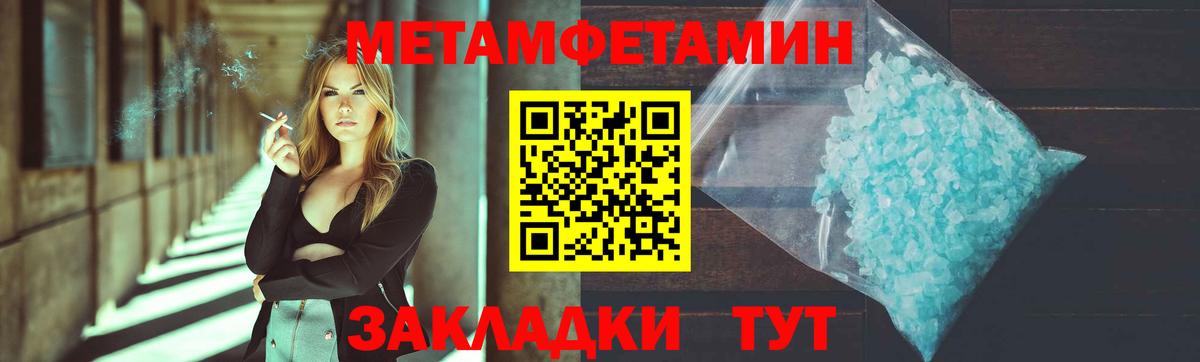 Мелеуз  МЕТАМФЕТАМИН мет  МЕТАМФЕТАМИН мет  Вход с VPN 